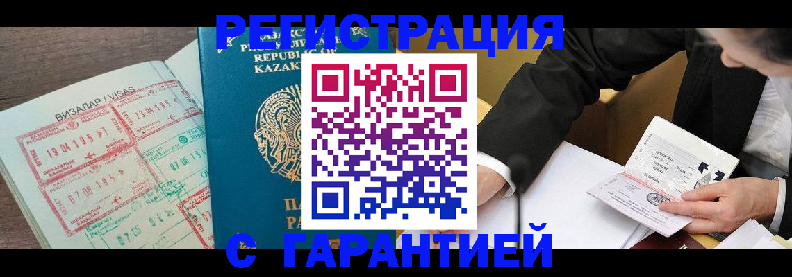 прописка законно в Сарове