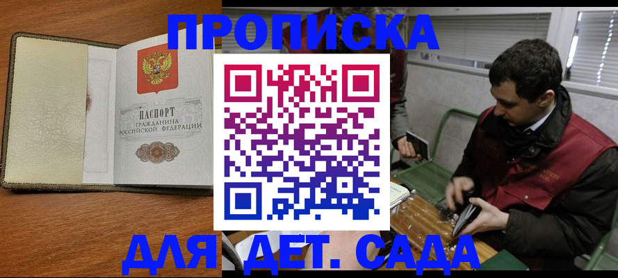 временная регистрация собственник в Сарове