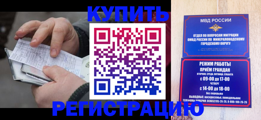 временная регистрация законно в Сарове