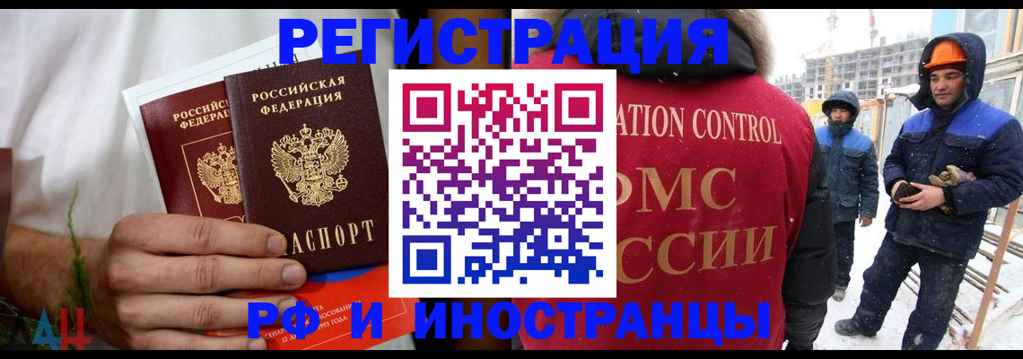 временная регистрация законно в Сарове