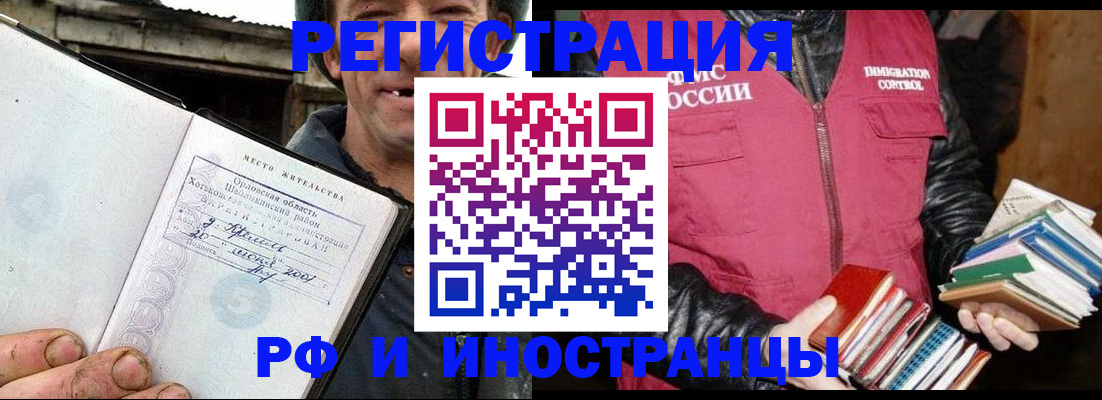 прописка для работы в Сарове