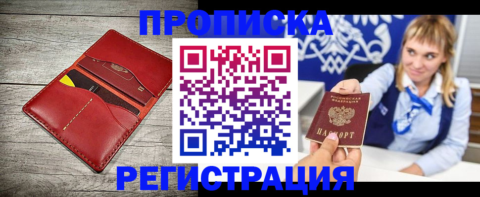 временная регистрация в Сарове